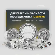   Liebherr 4001315 